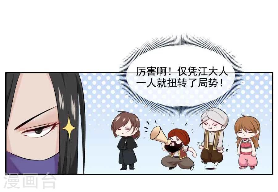 第34话 看我江某人的手段11