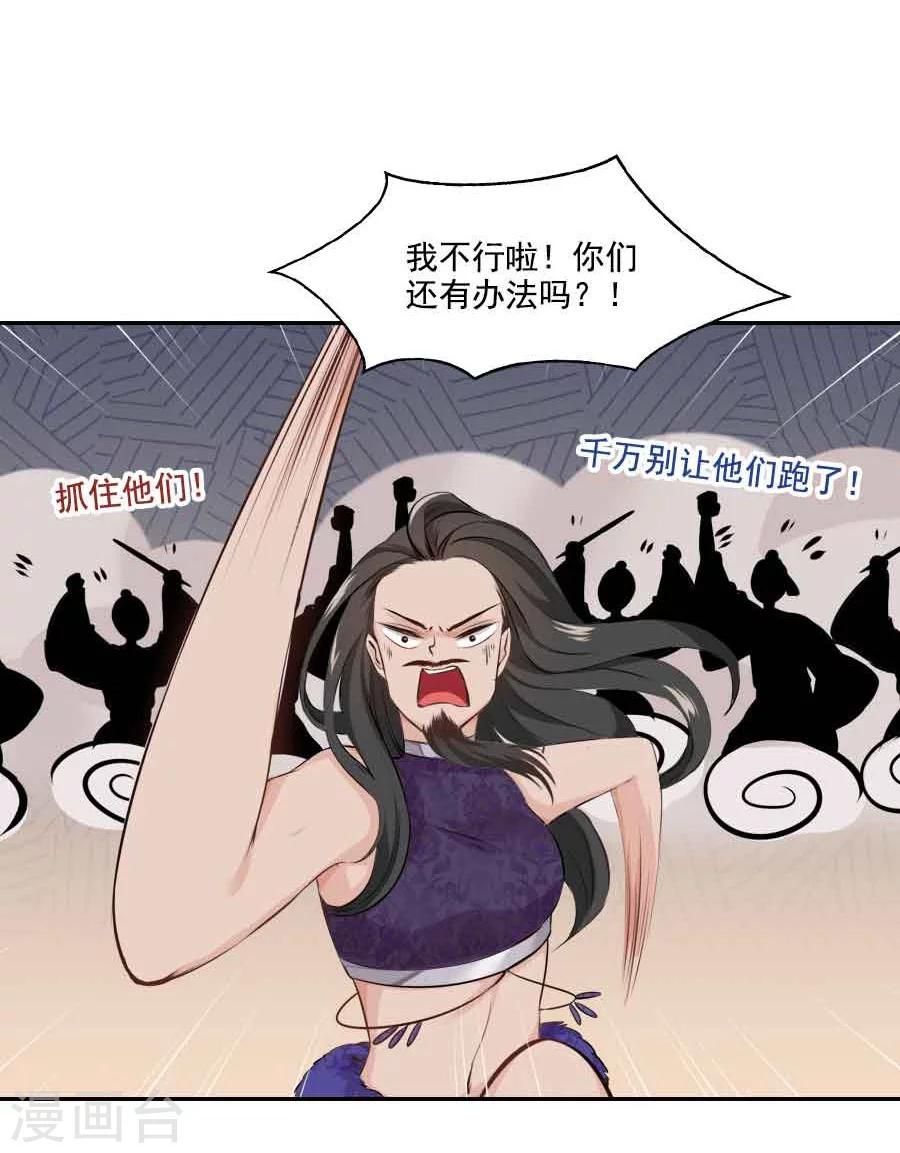 第34话 看我江某人的手段16
