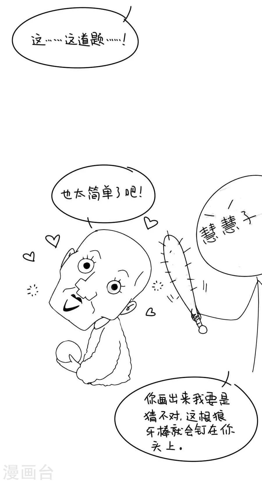 第34话 看我江某人的手段32