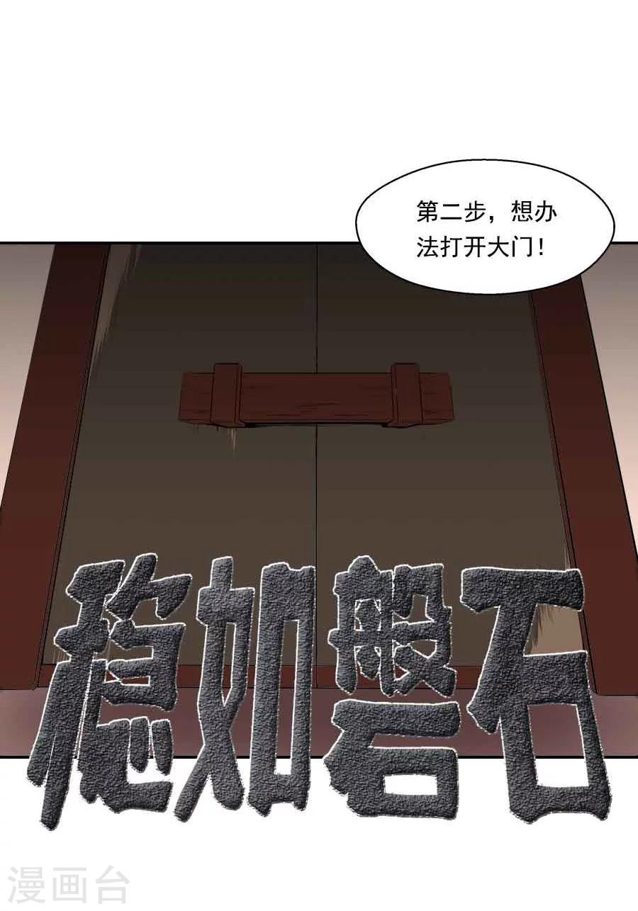 第34话 看我江某人的手段5