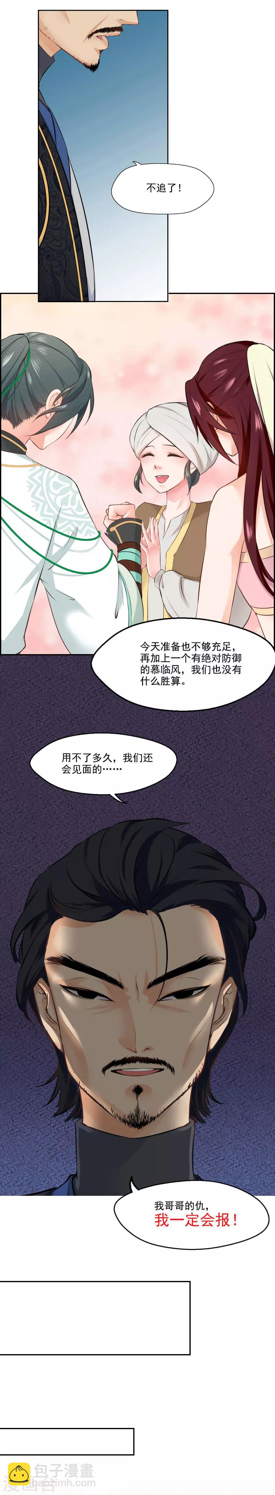 第36话 来人10