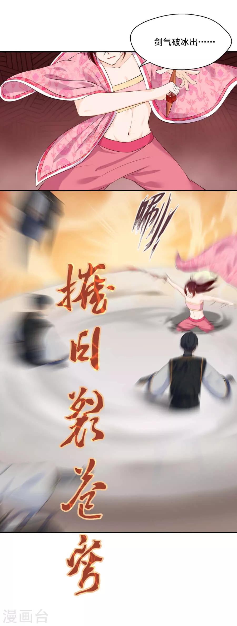 第36话 来人5
