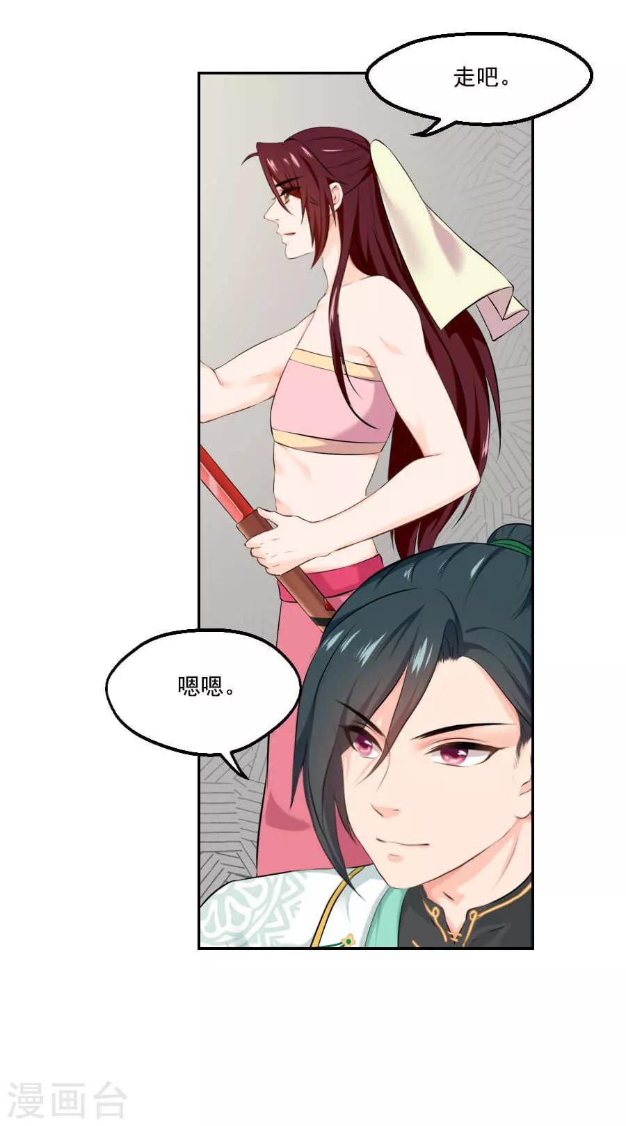 第36话 来人7
