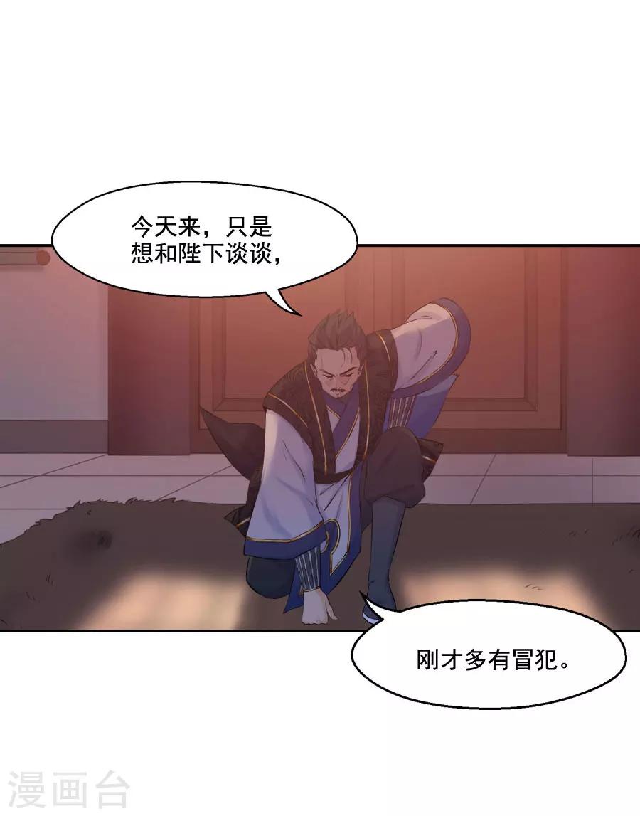 第38话 弟弟17