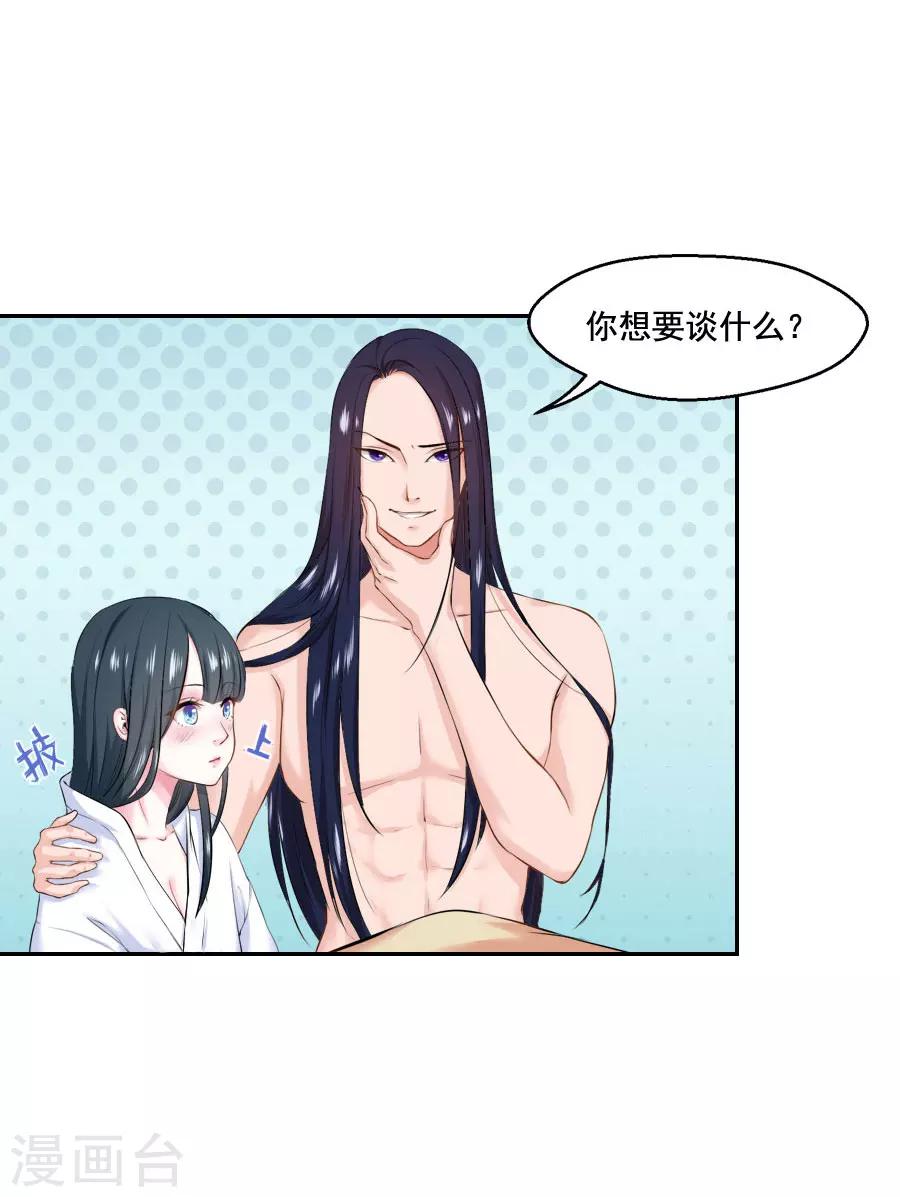 第38话 弟弟18