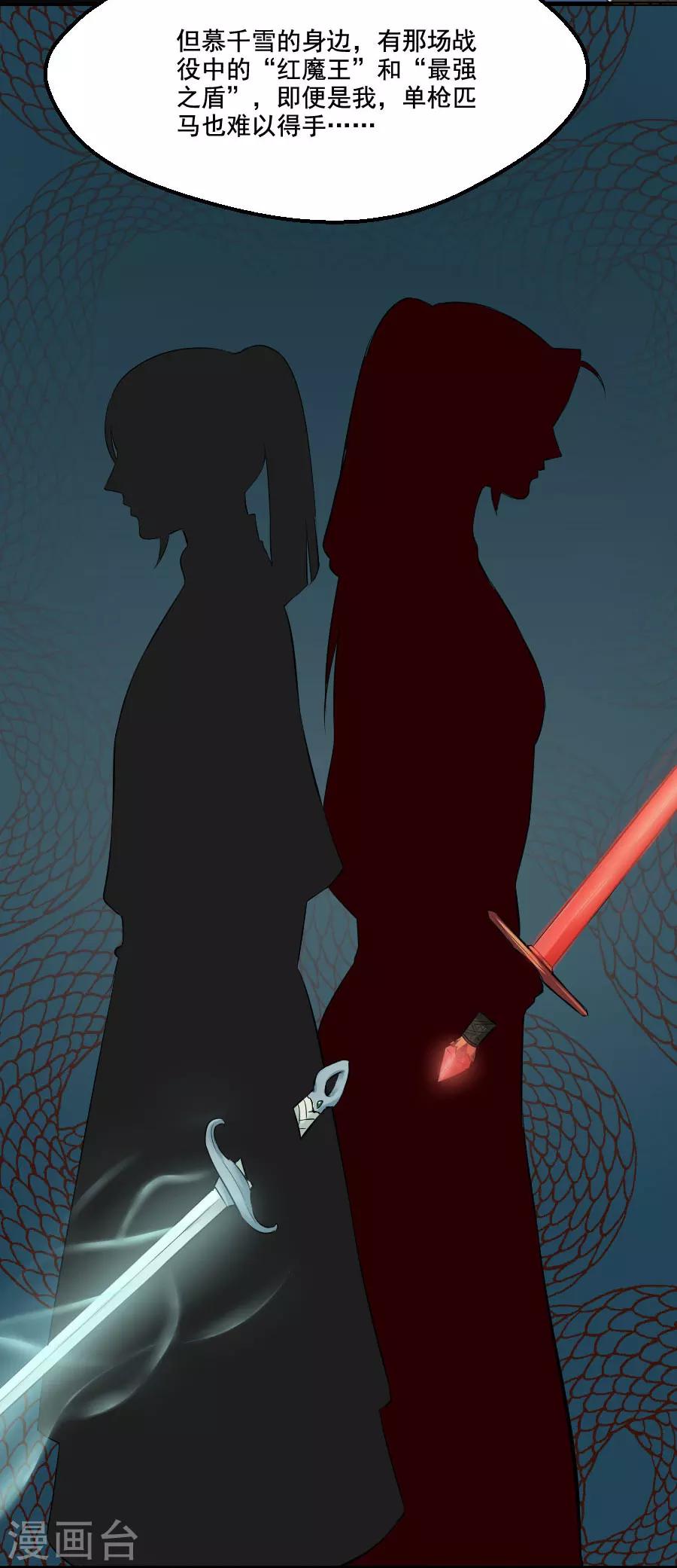 第38话 弟弟20