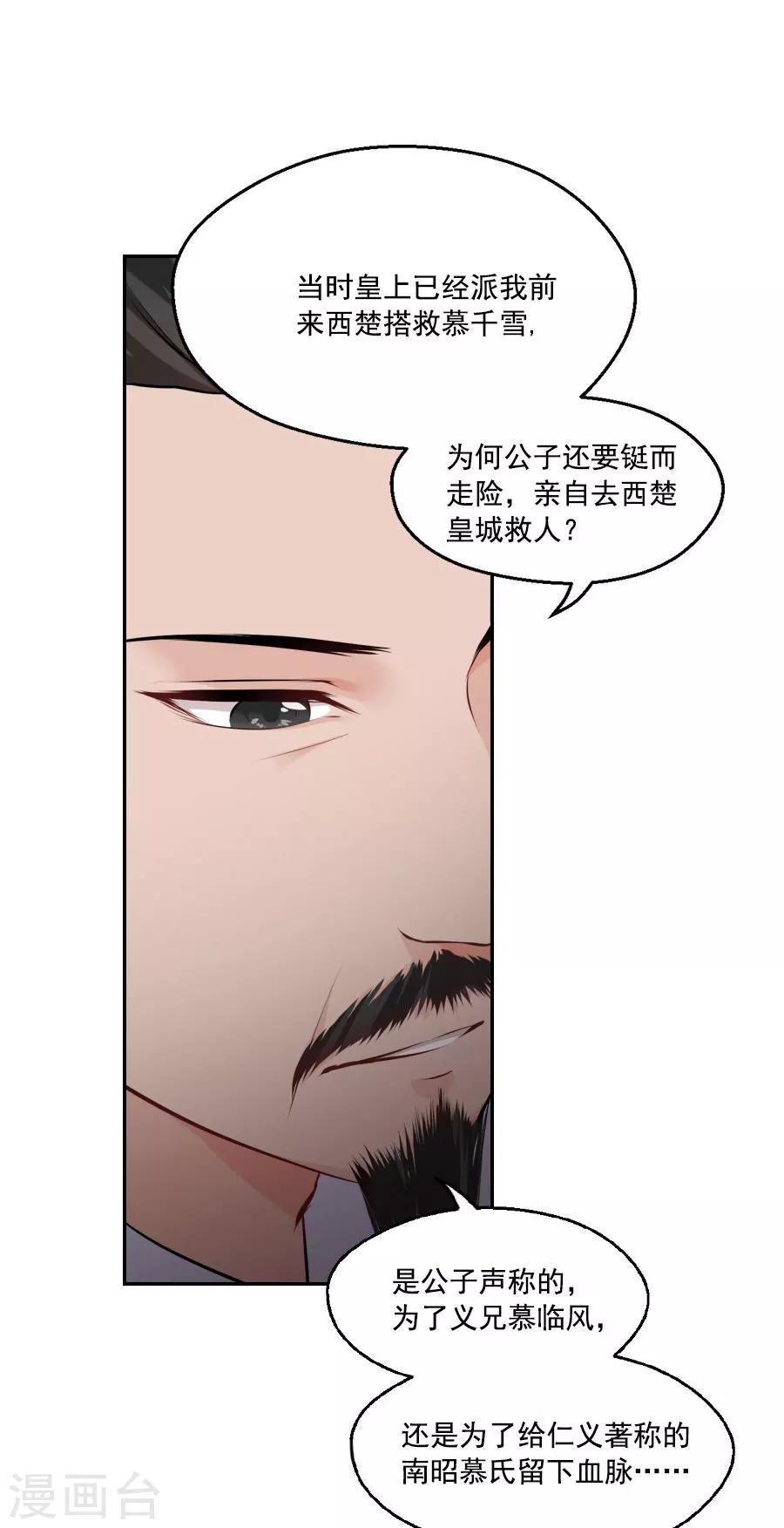 第41话 东方的心1