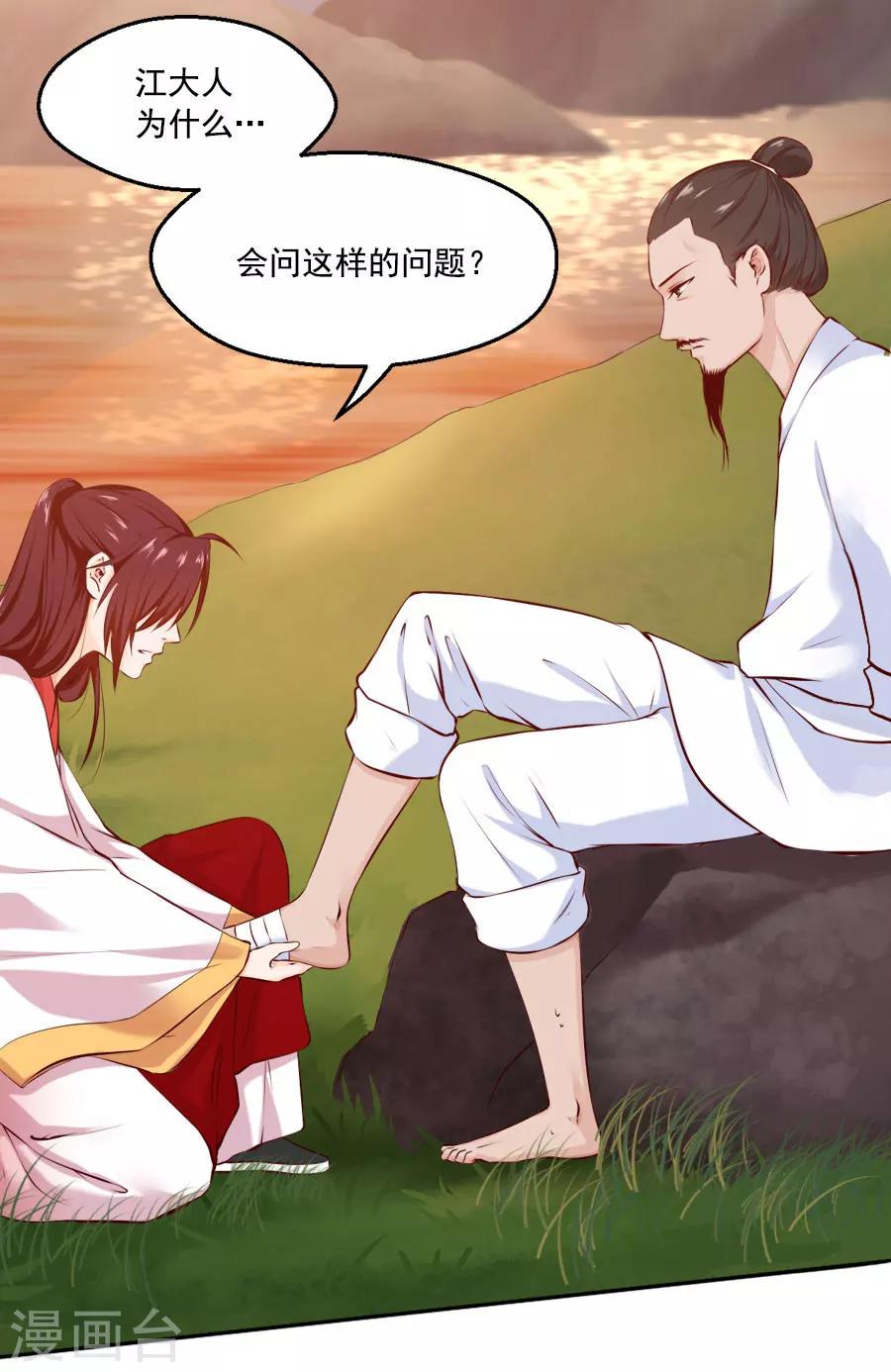 第41话 东方的心12