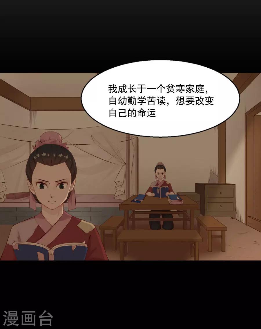 第41话 东方的心15