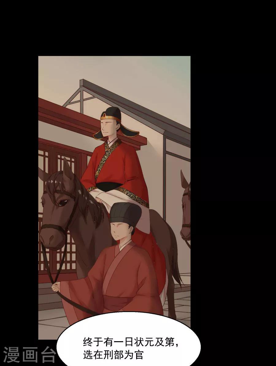 第41话 东方的心16