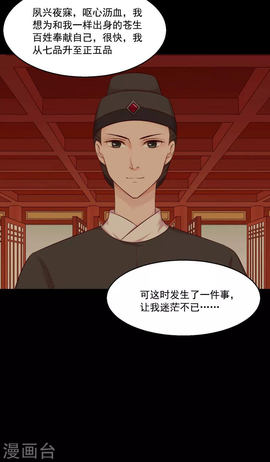 第41话 东方的心18