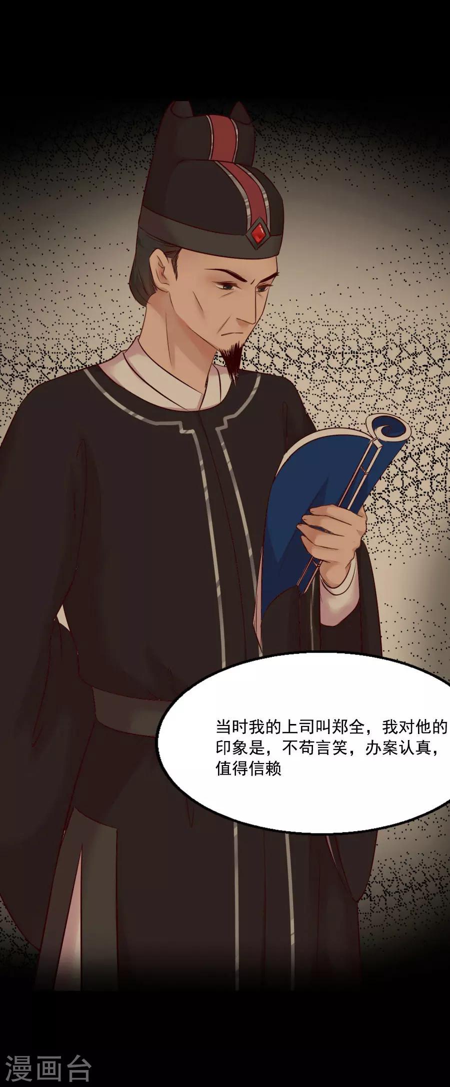 第41话 东方的心19