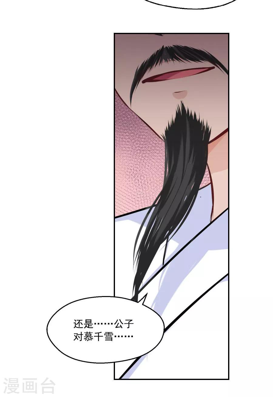 第41话 东方的心2