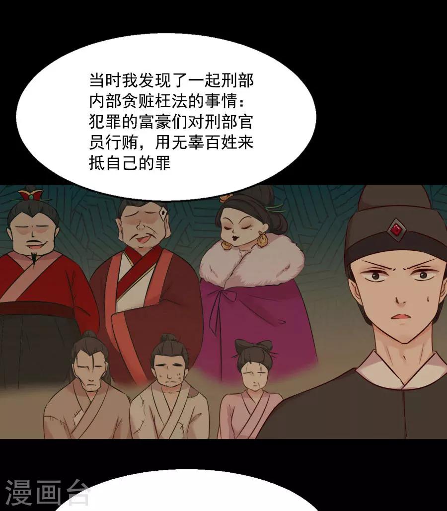 第41话 东方的心20
