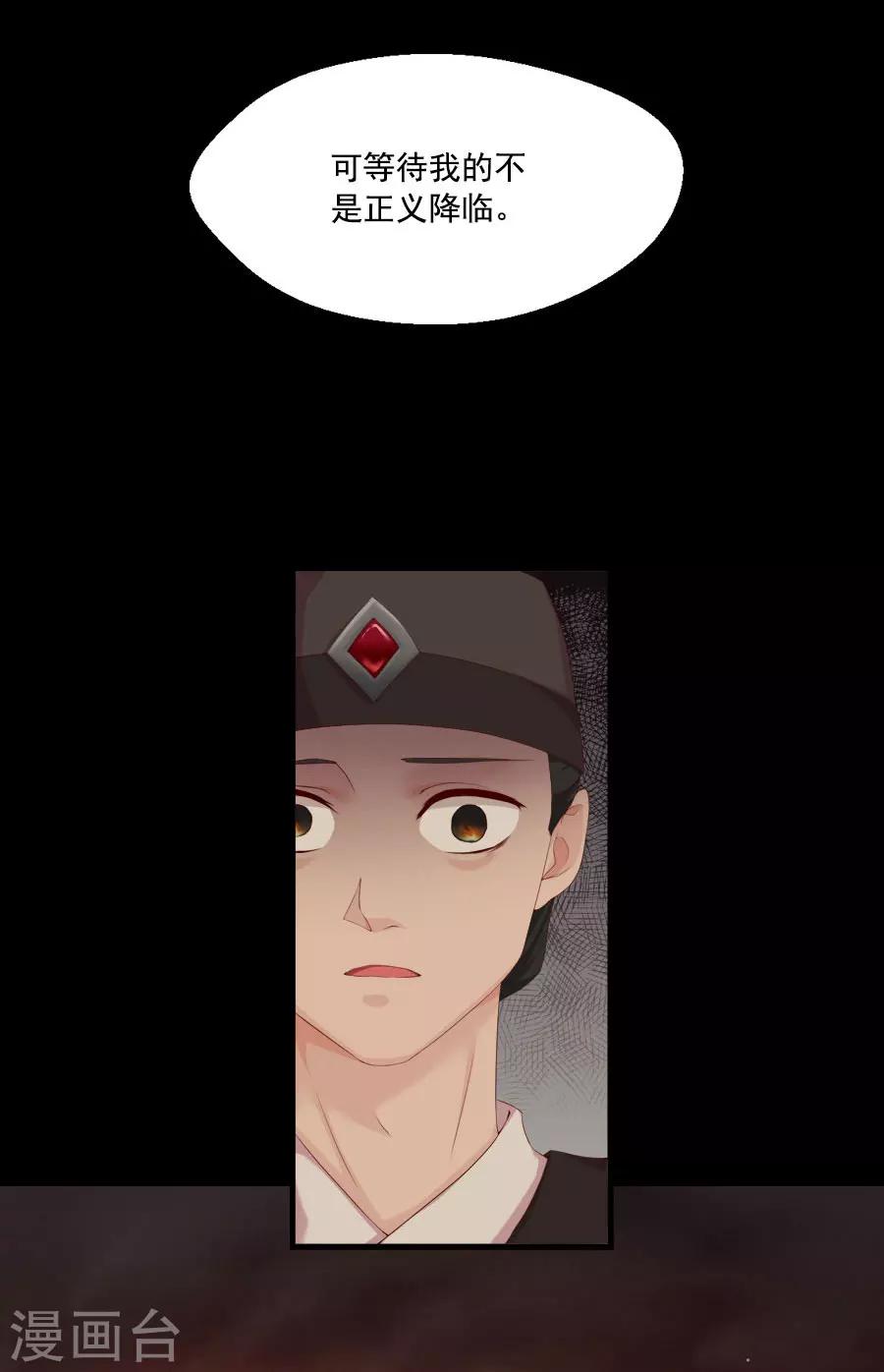 第41话 东方的心22