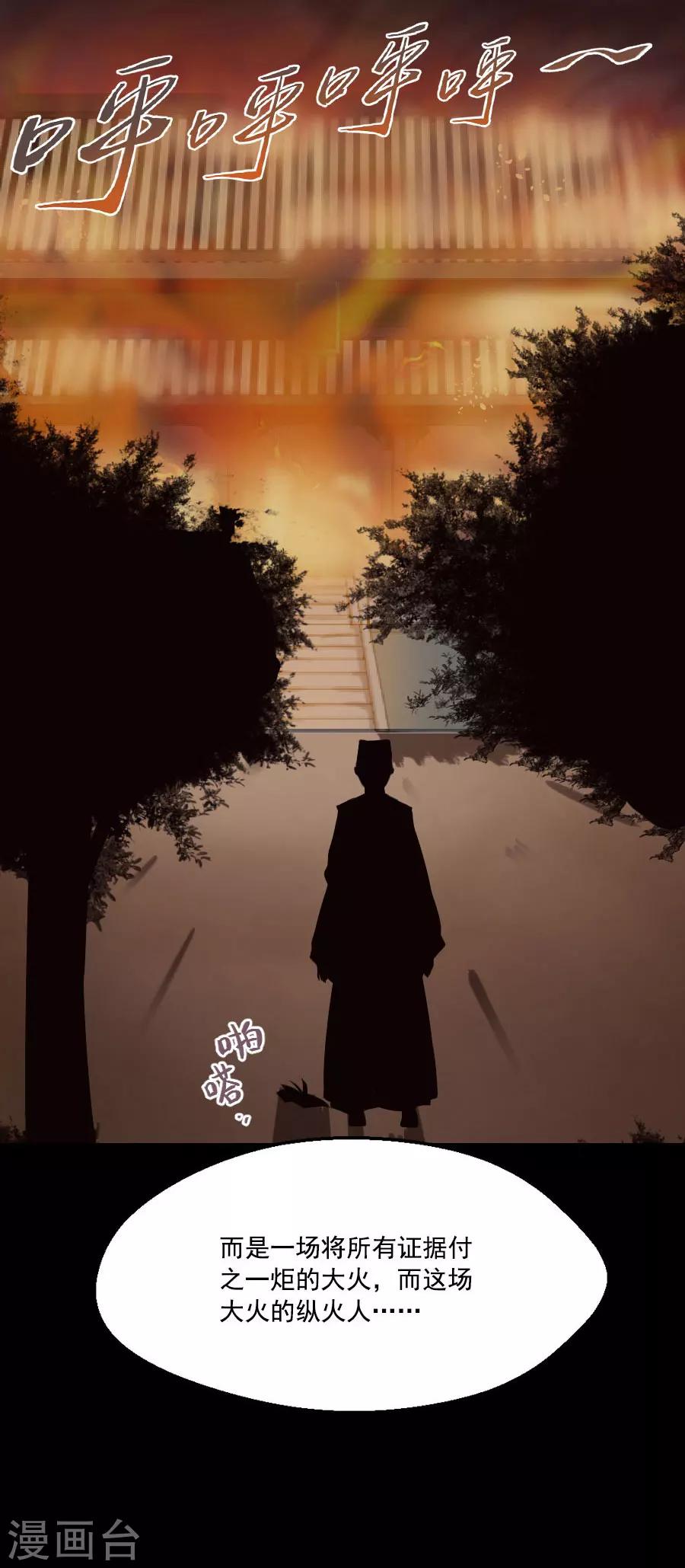 第41话 东方的心23