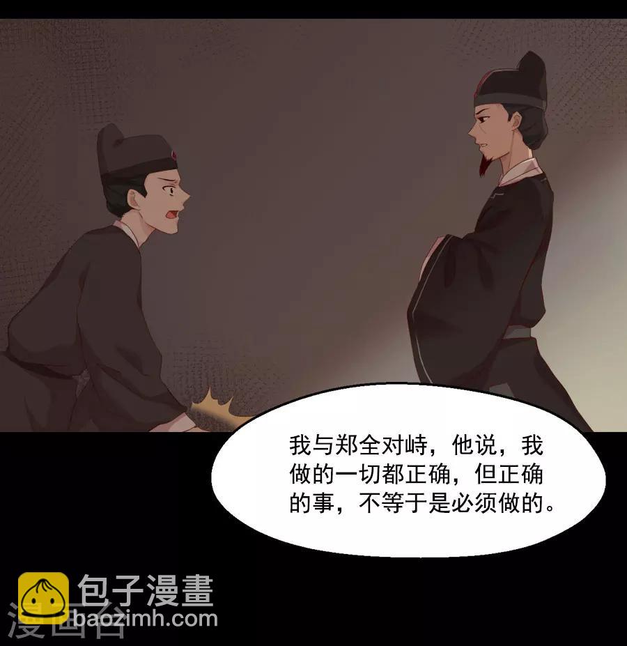 第41话 东方的心25