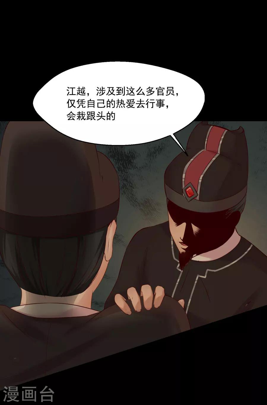 第41话 东方的心26