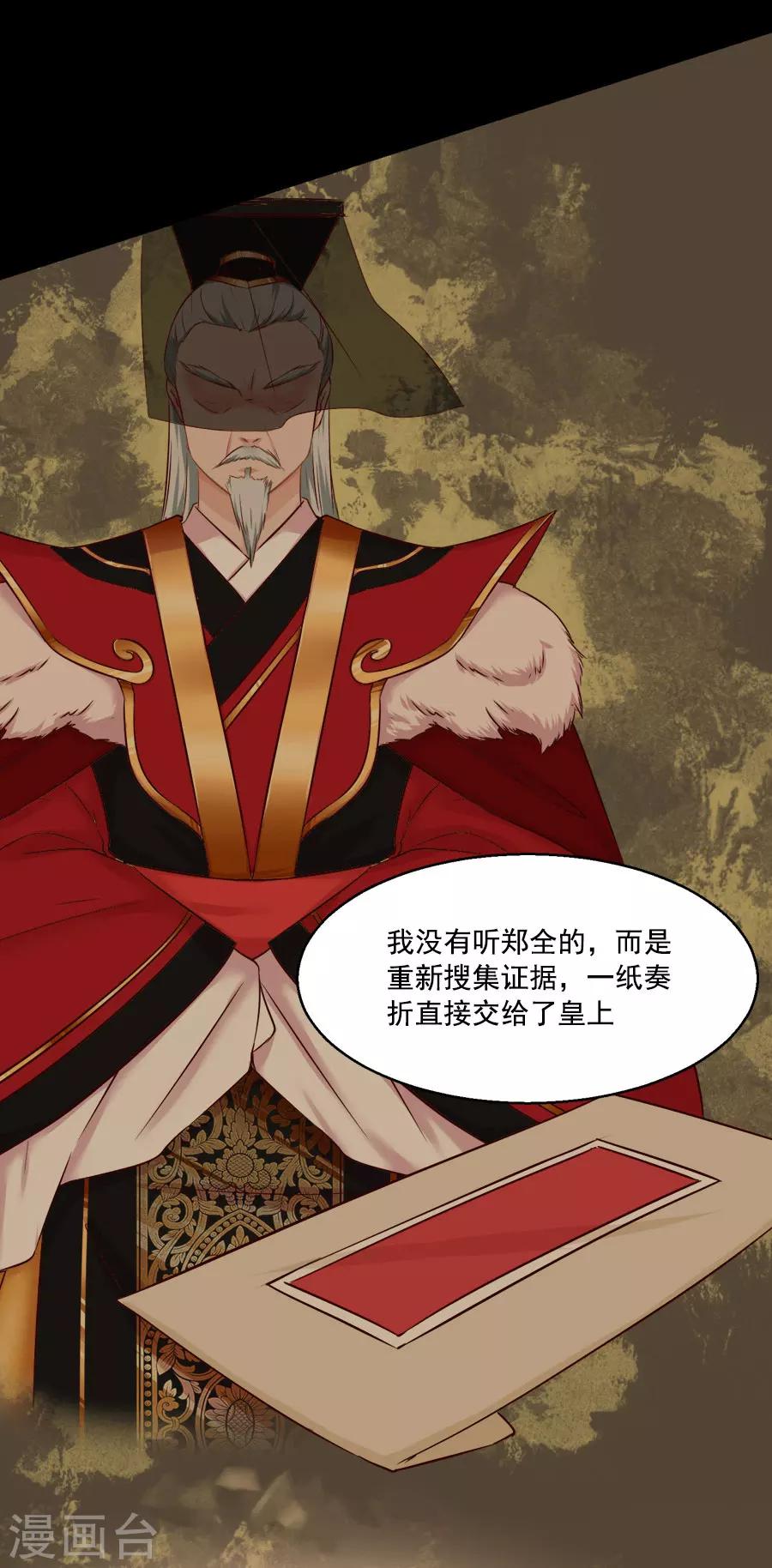 第41话 东方的心28