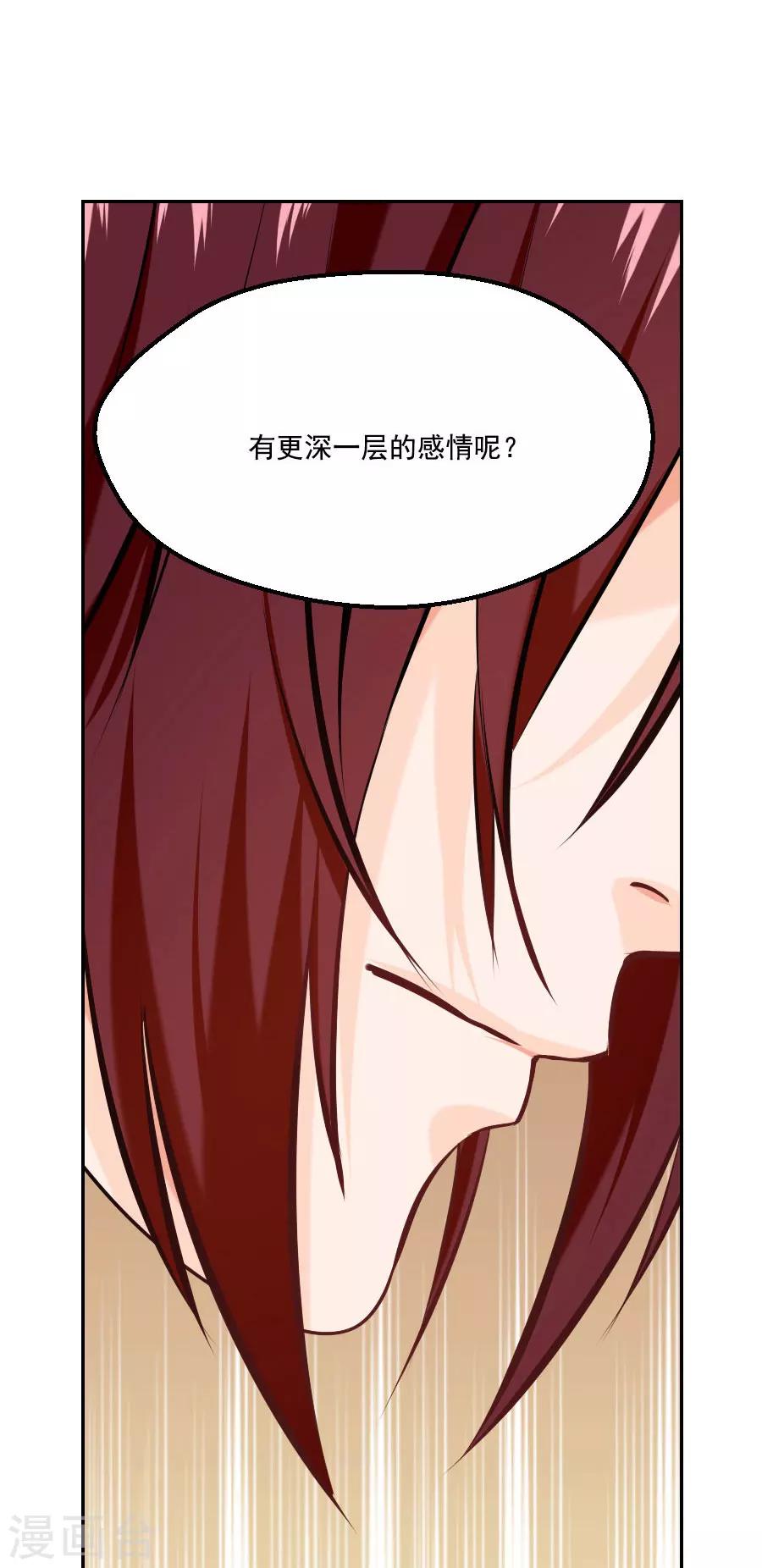 第41话 东方的心3