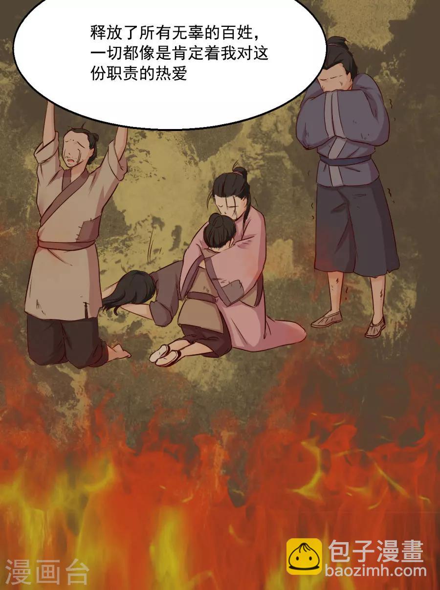 第41话 东方的心31