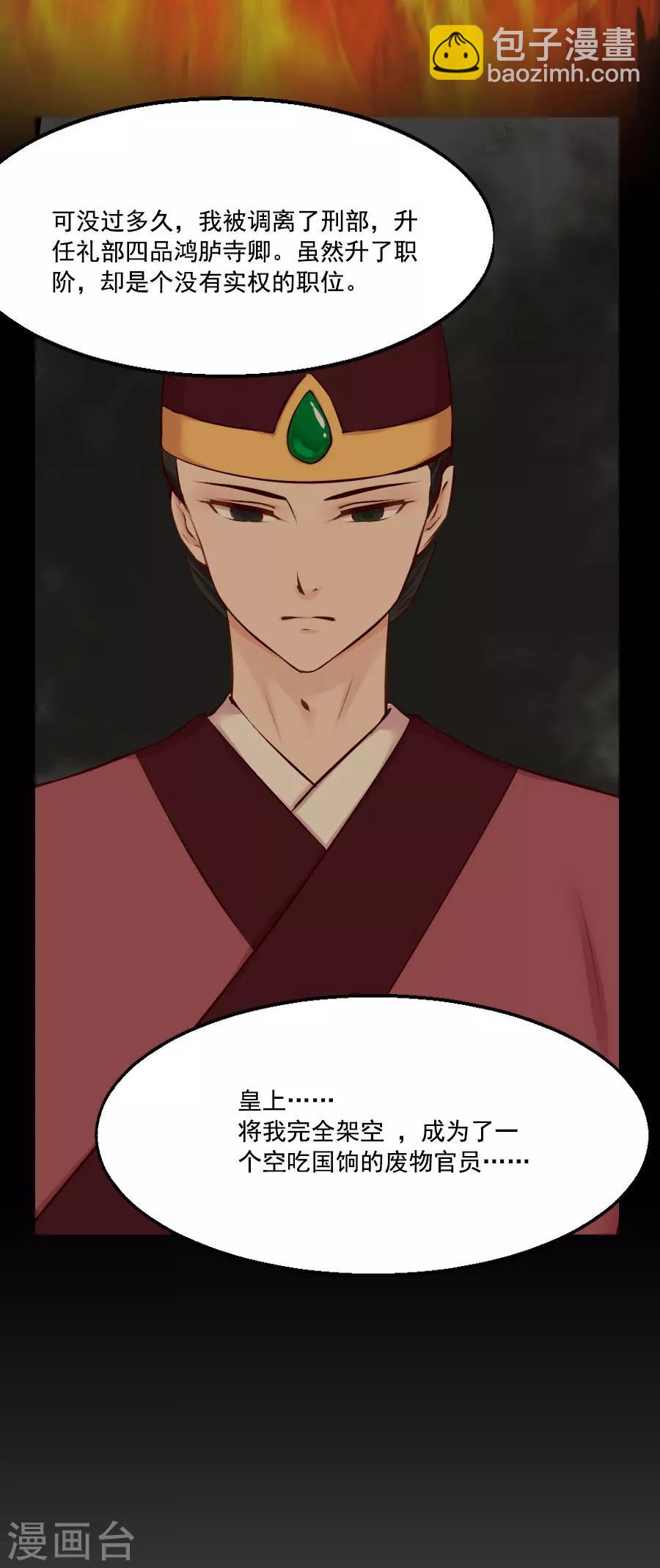 第41话 东方的心32