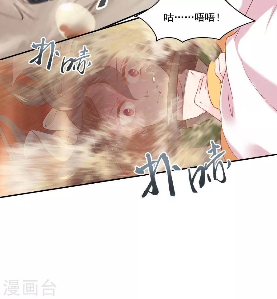 第41话 东方的心42