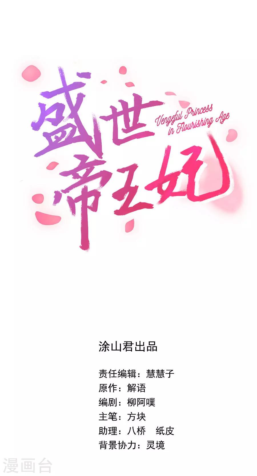 第41话 东方的心5