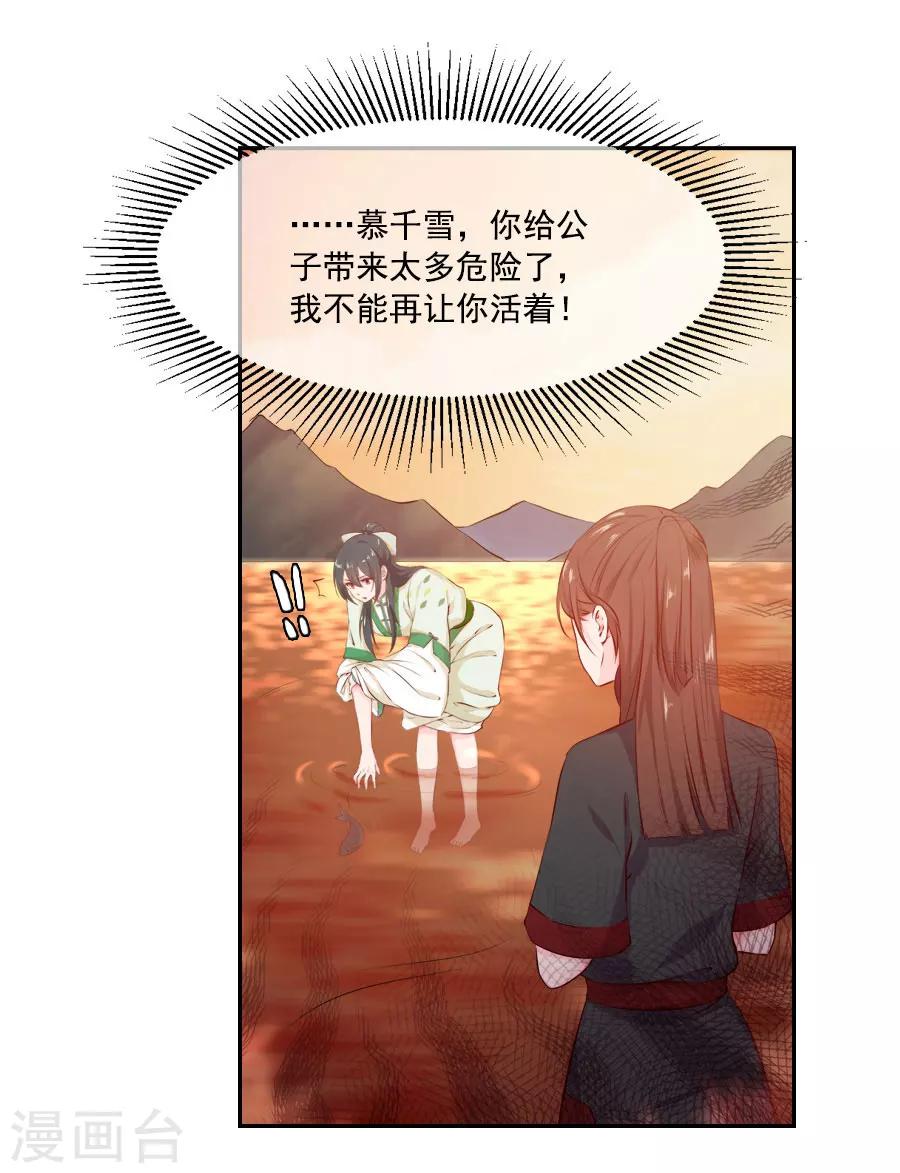 第41话 东方的心7