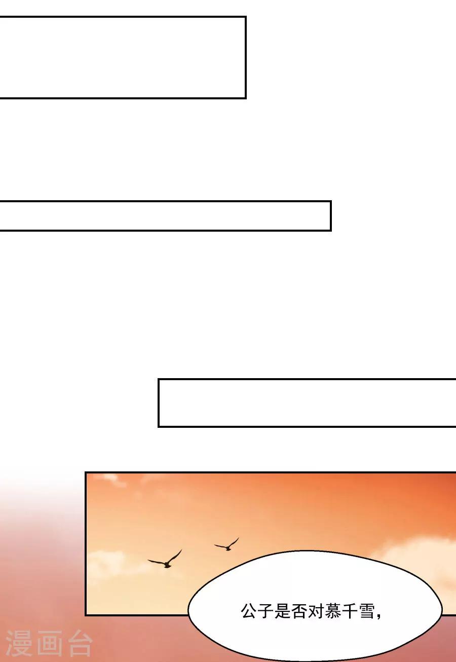 第41话 东方的心9