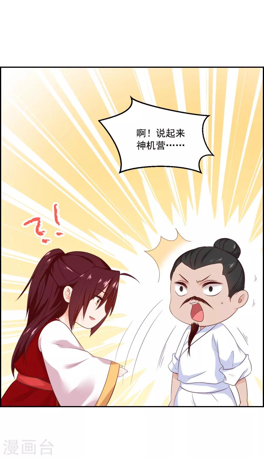 第45话 江大人的心声16