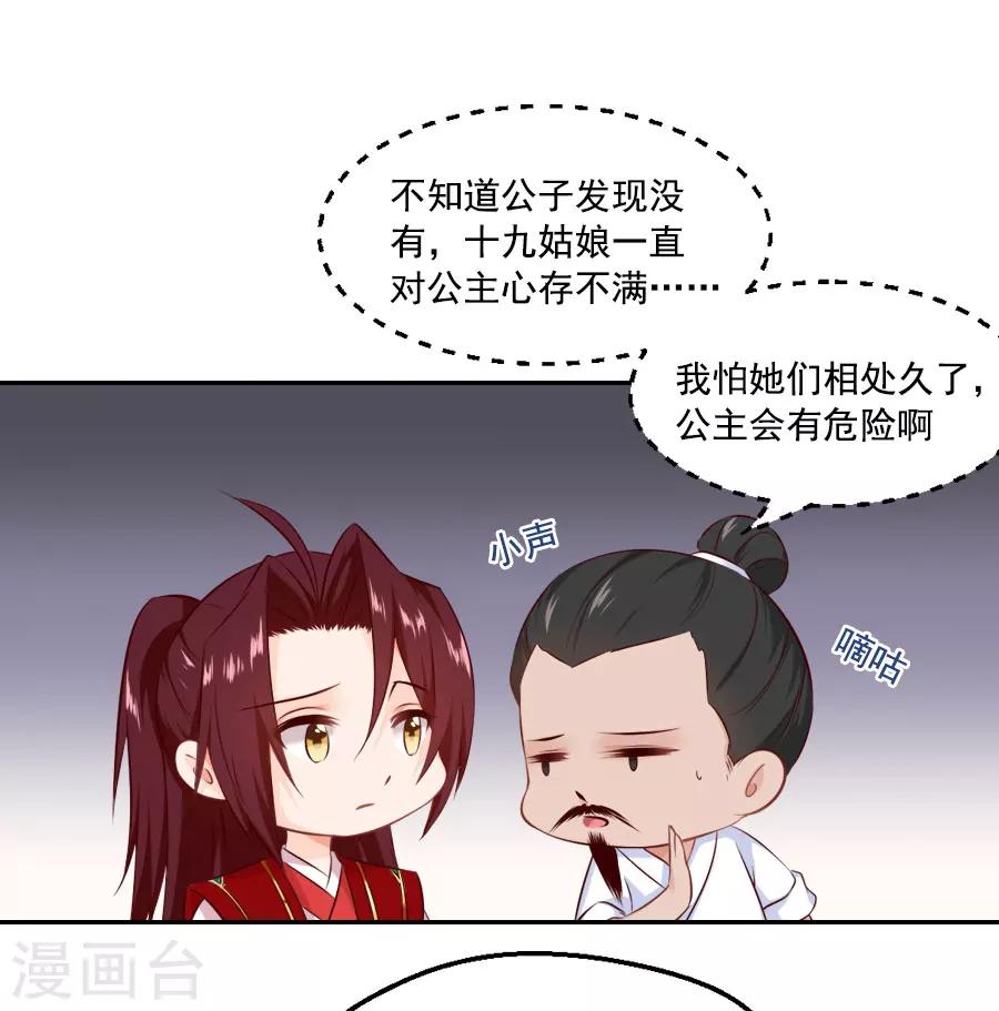 第45话 江大人的心声17