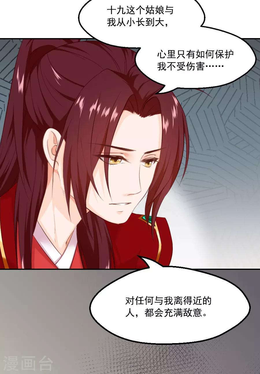 第45话 江大人的心声18