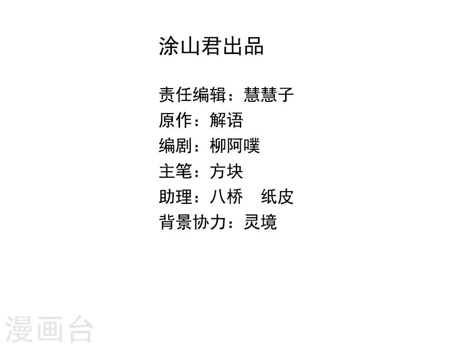 第45话 江大人的心声2