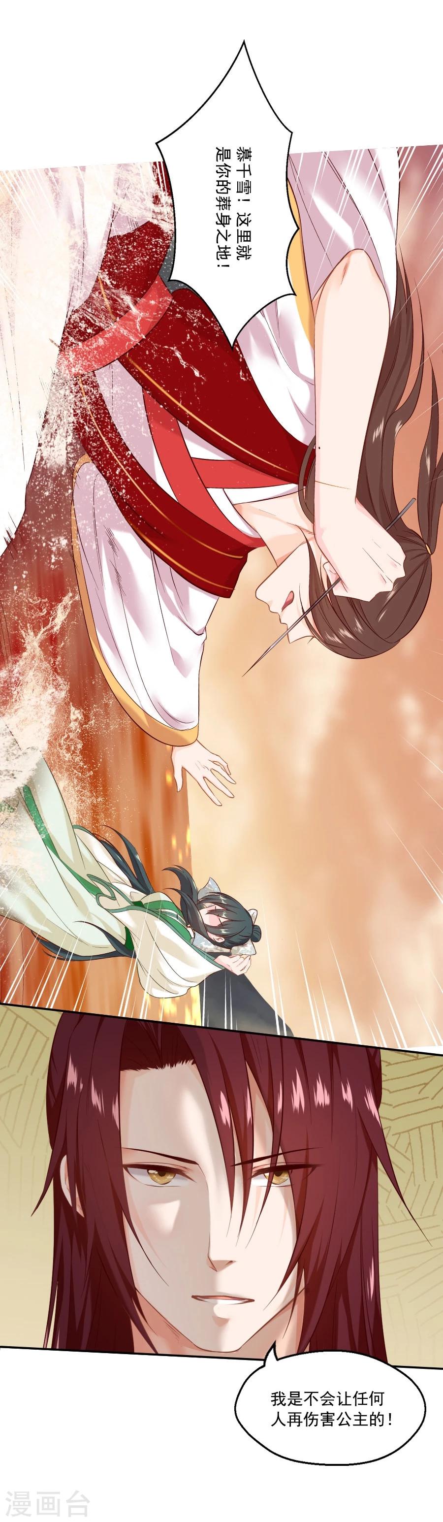第45话 江大人的心声23