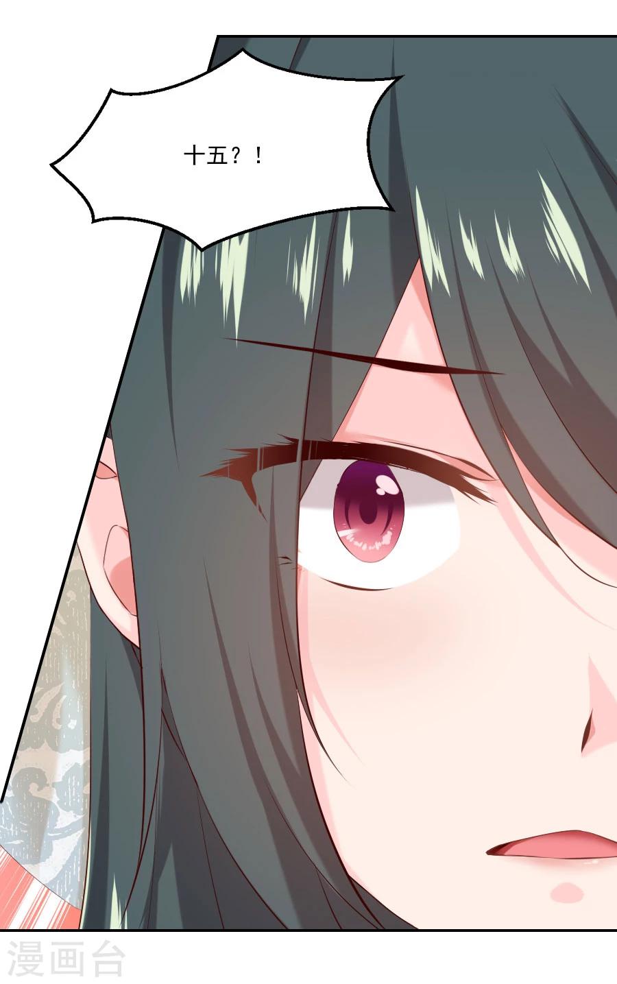 第45话 江大人的心声28