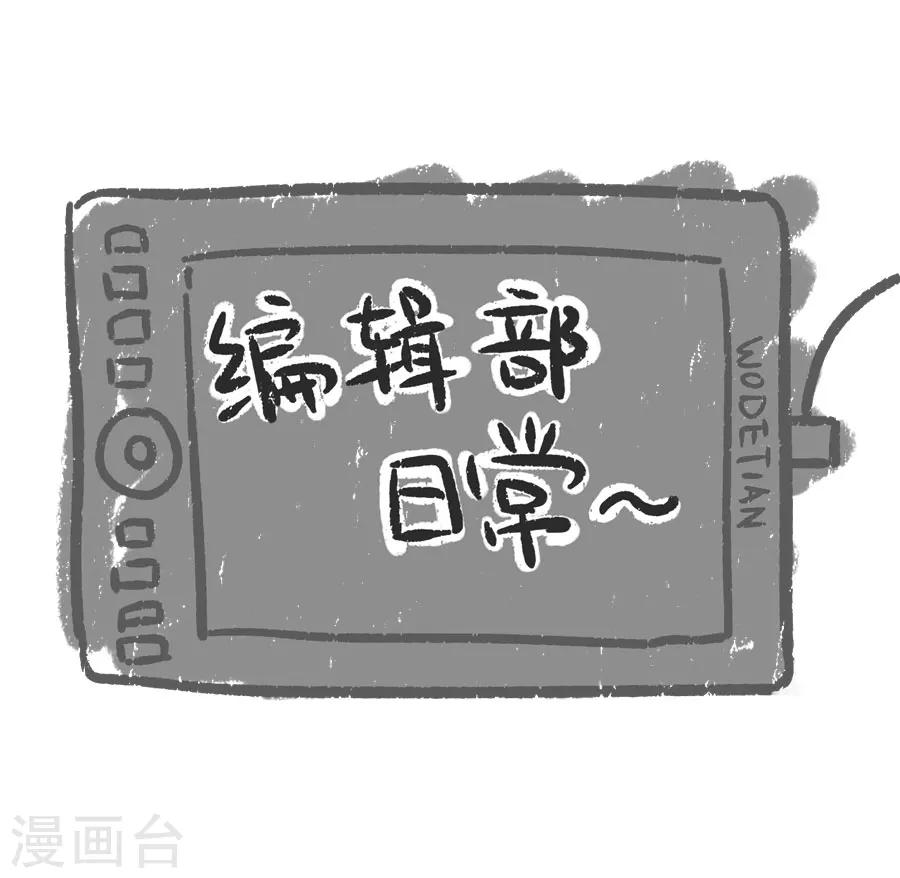 第45话 江大人的心声29