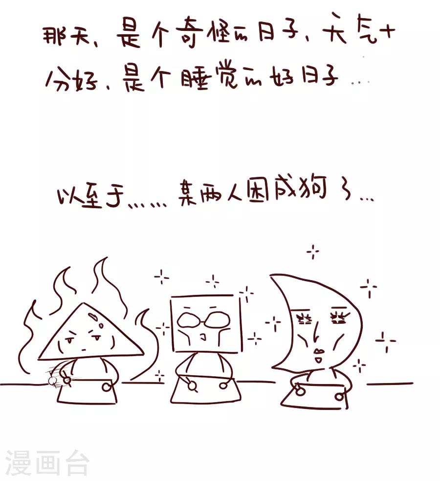 第45话 江大人的心声30
