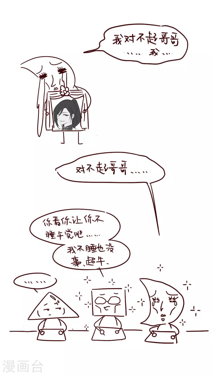 第45话 江大人的心声34