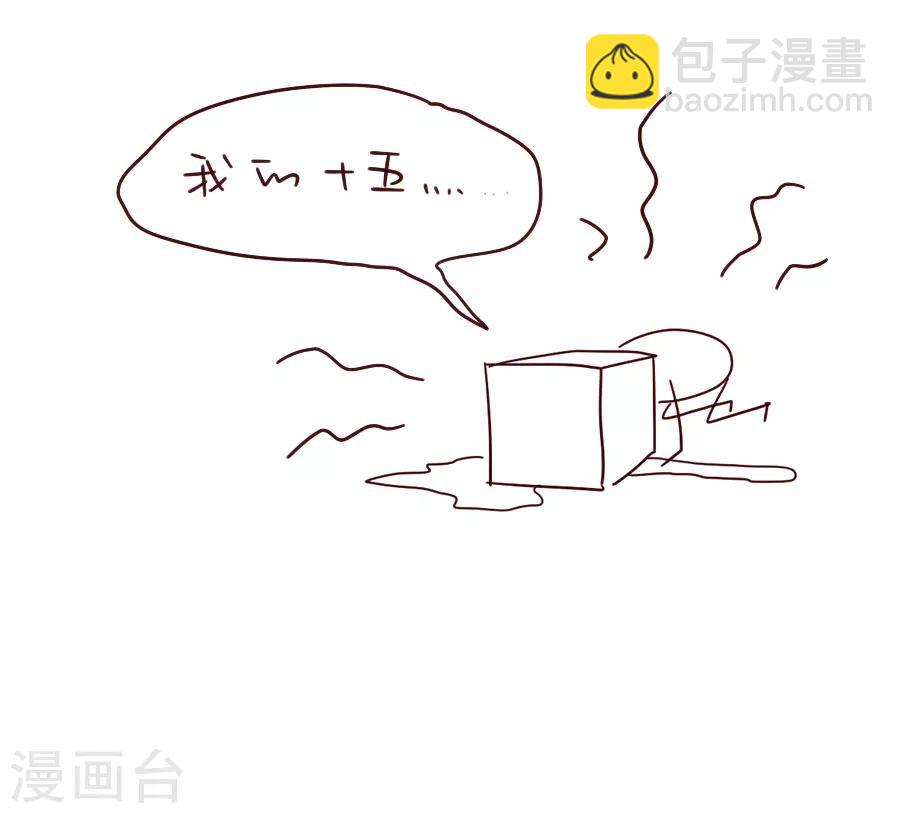 第45话 江大人的心声37
