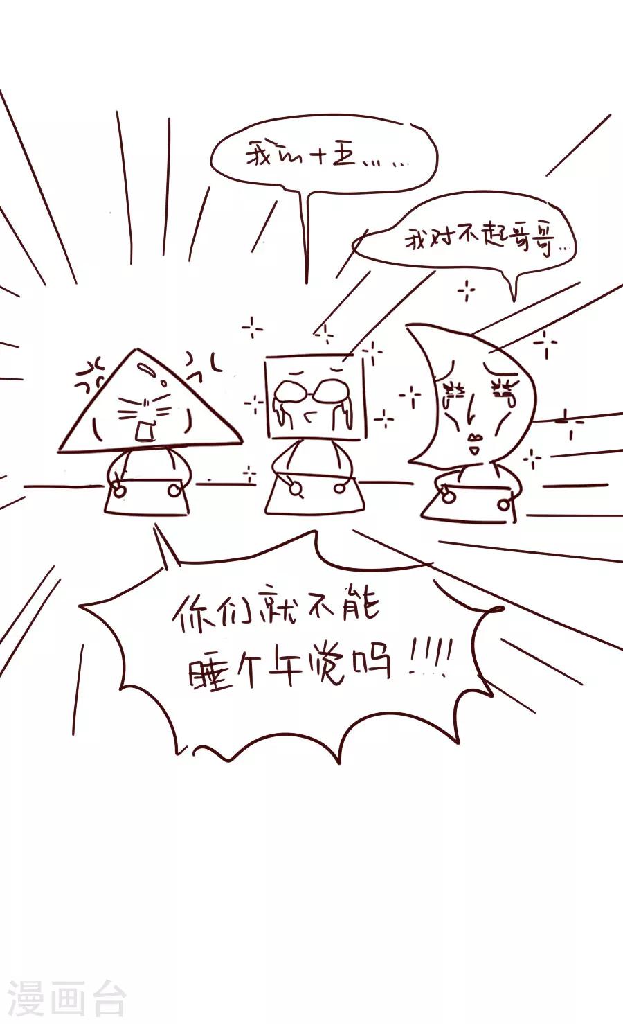 第45话 江大人的心声38