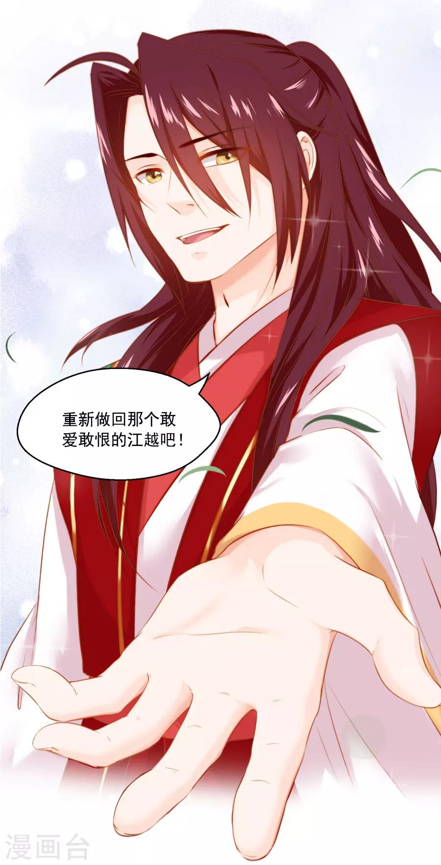 第45话 江大人的心声4