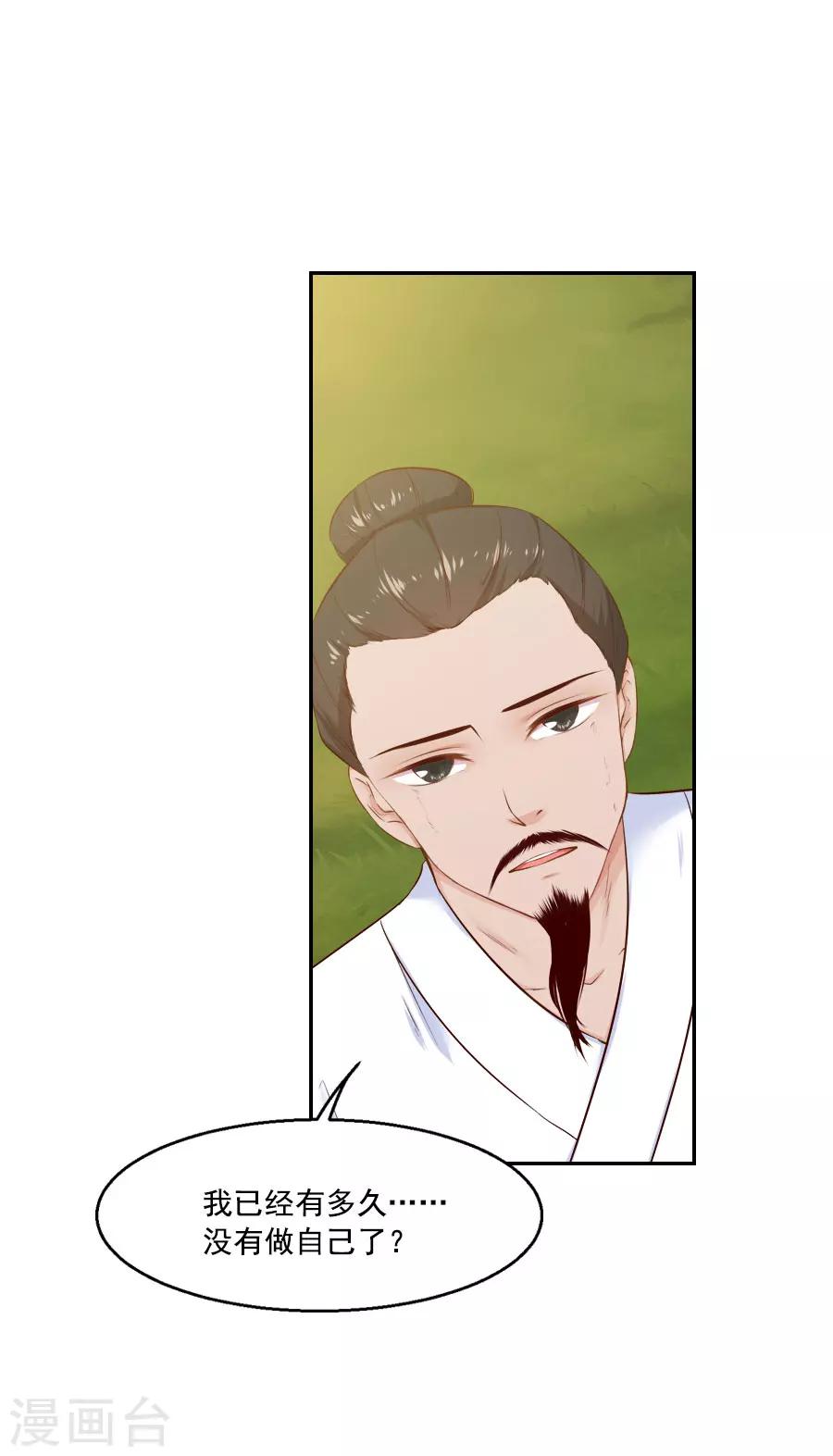 第45话 江大人的心声8