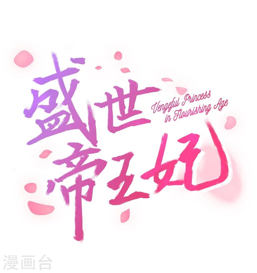 第52话 疑心暗生1