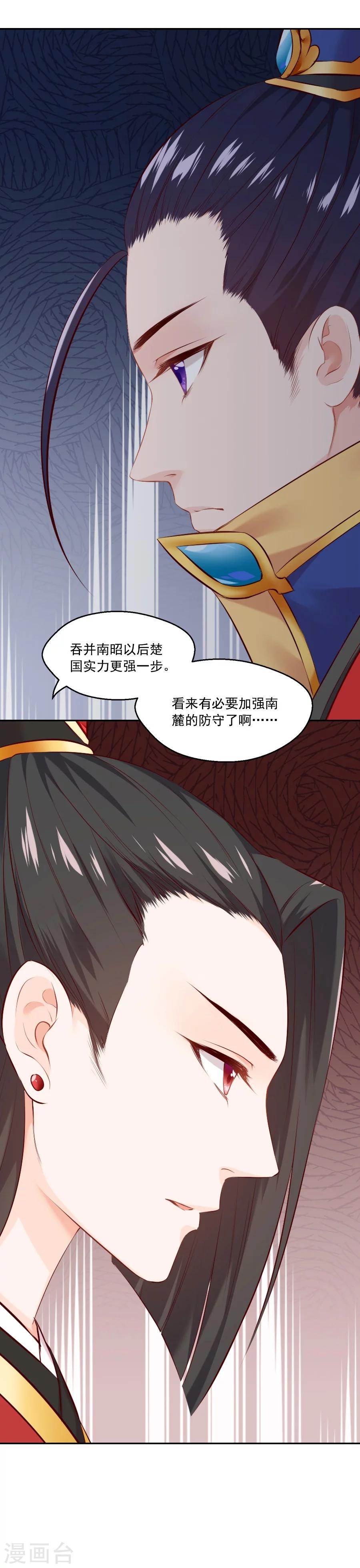 第52话 疑心暗生13