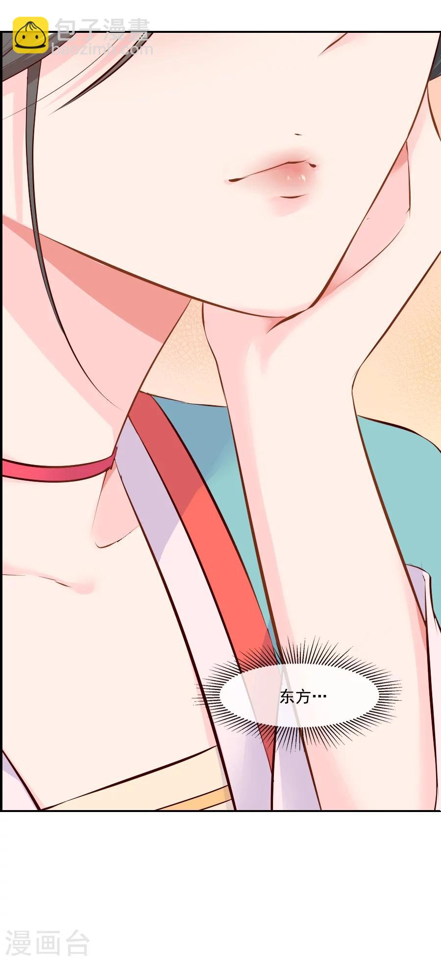第52话 疑心暗生29
