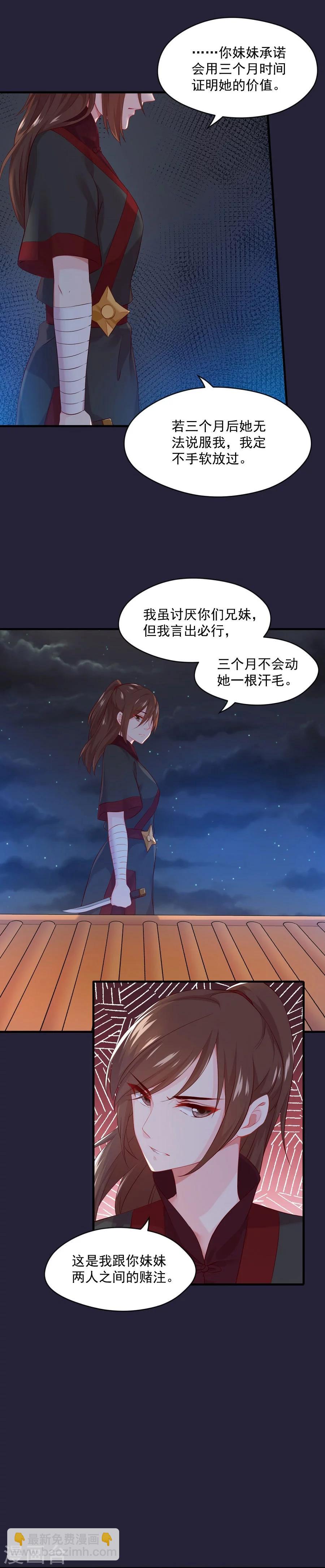 第60话 给我记住11