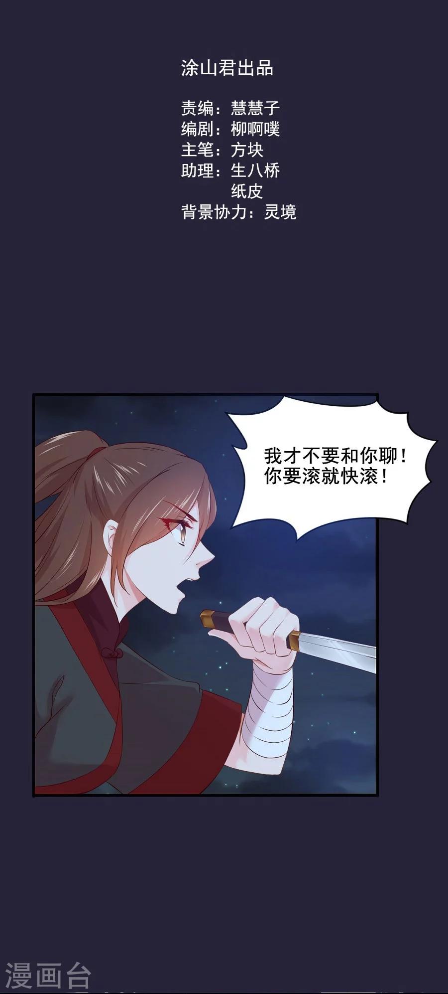 第60话 给我记住2
