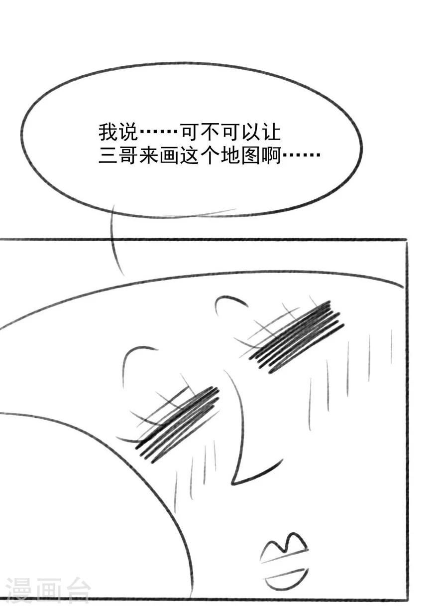 第60话 给我记住24