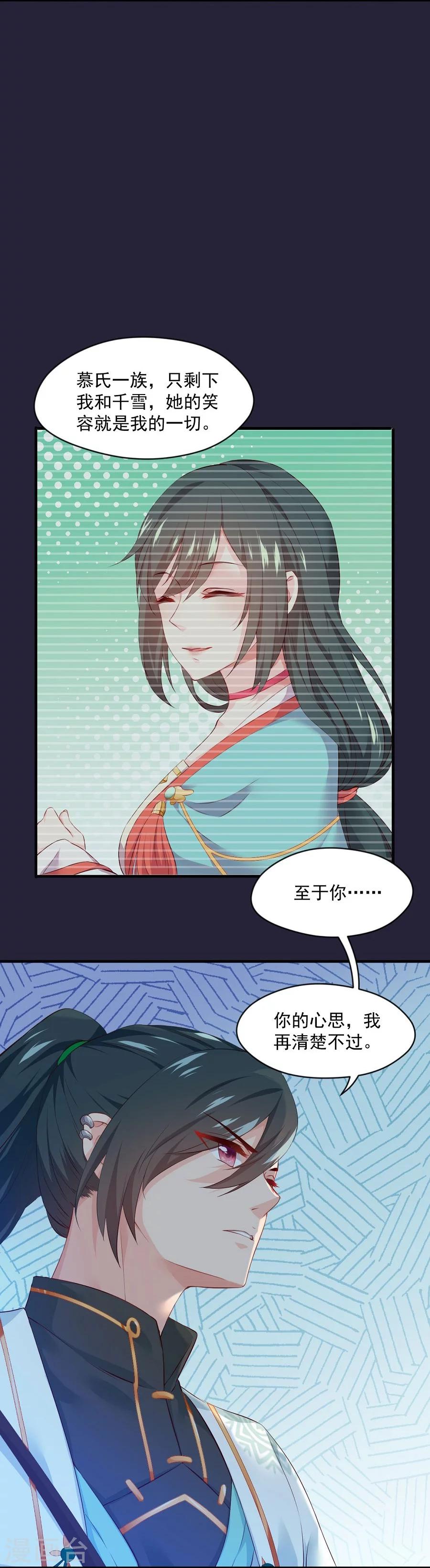 第60话 给我记住8